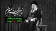 پیام تسلیت معاون دانشجویی و فرهنگی دانشگاه سمنان در پی شهادت رهبر انقلاب اسلامی ایران