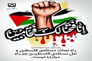 تجمع و راهپیمایی دانشگاهیان دانشگاه سمنان در حمایت از مردم مظلوم غزه و محکومیت و انزجار از رژیم غاصب و کودک کش صهیونیستی 